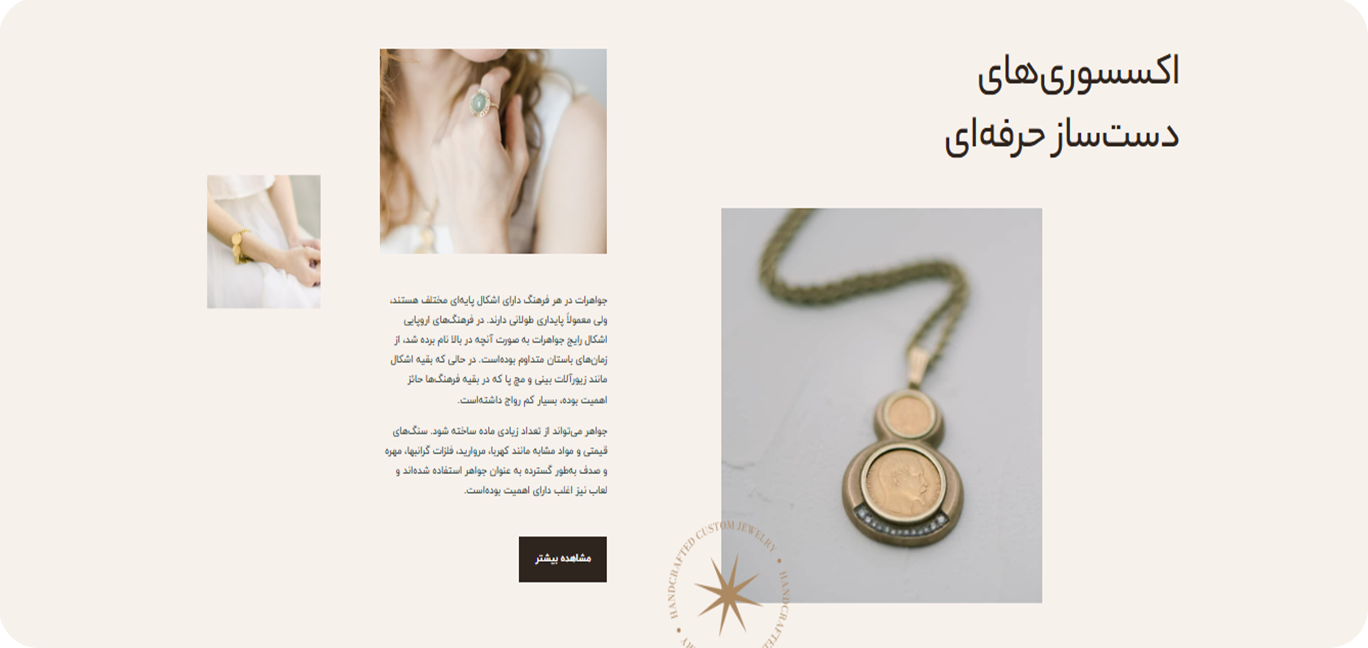 اکسسوری1
